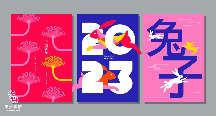 2023兔年新年春节节日宣传创意插画海报展板背景AI矢量设计素材【047】